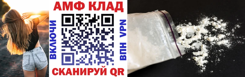 АМФ 98%  как найти закладки  Николаевск 