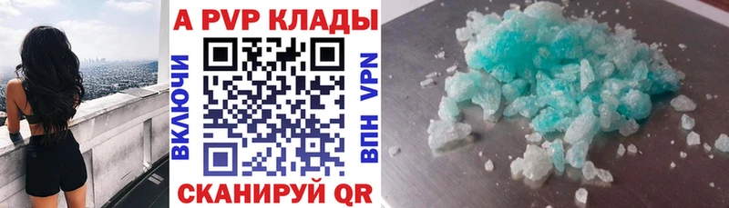 APVP VHQ  Николаевск 