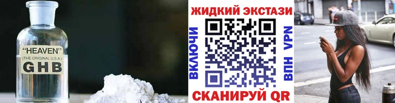 Бутират жидкий экстази  ссылка на мегу зеркало  Николаевск 