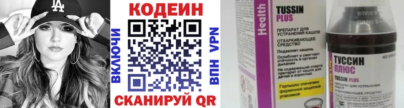 гидра ONION  Николаевск  Кодеин Purple Drank 