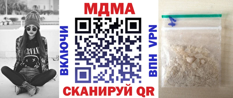 МДМА Molly  Николаевск 