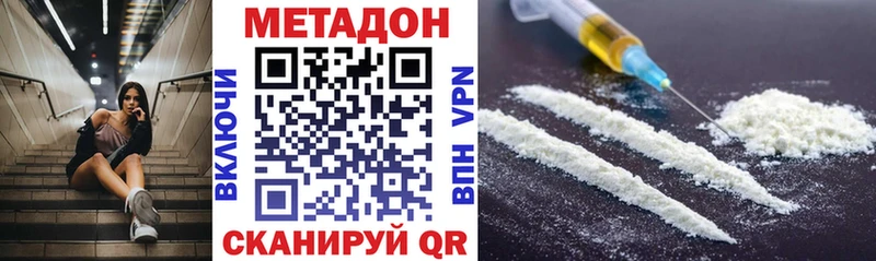 Метадон VHQ Николаевск
